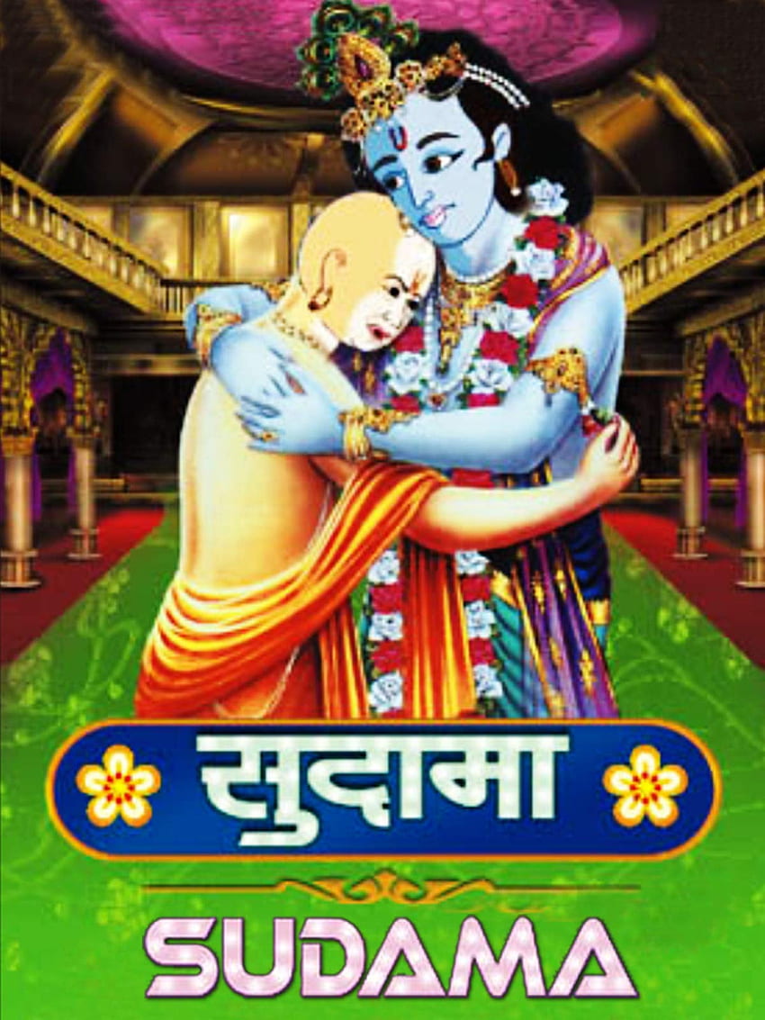 Watch Sudama (Hindi), Krishna Sudama HD phone wallpaper | Pxfuel