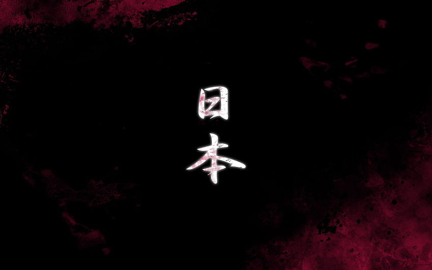 Fuente japonesa, logotipo japonés fondo de pantalla