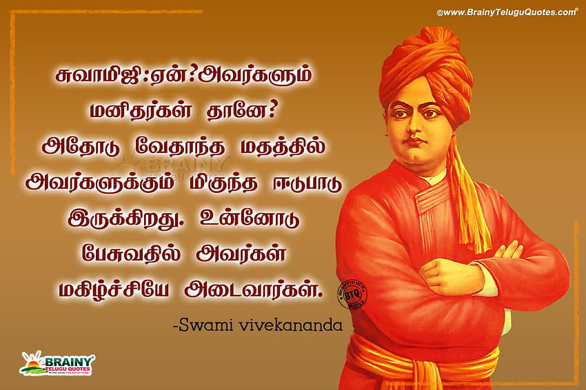 Swami vivekananda Tamil Motivational SpeechesFamous Tamil Vivekananda  Quotes hd wallpapers  JNANA KADALICOM Telugu QuotesEnglish quotesHindi  quotesTamil quotesDharmasandehalu