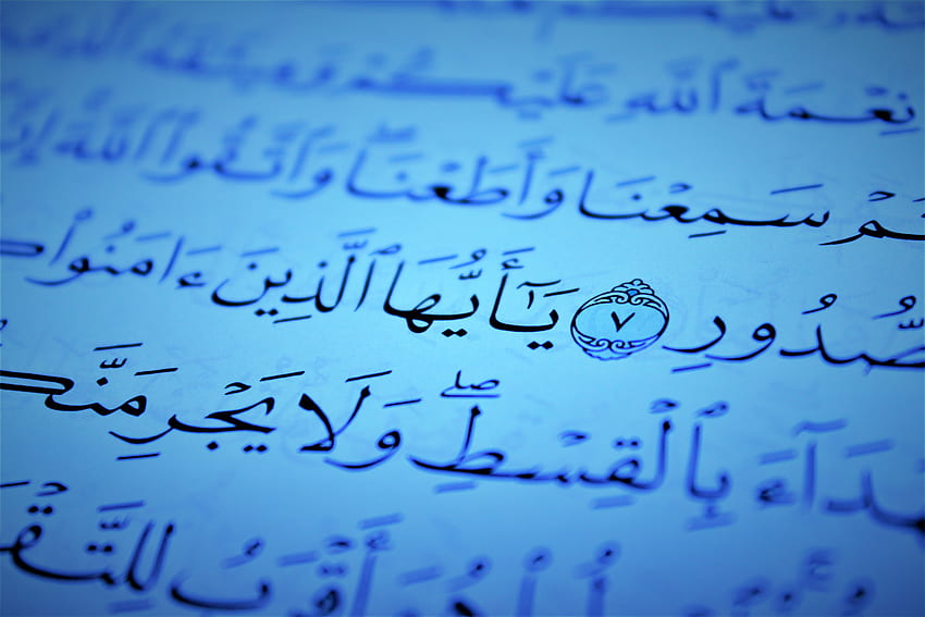 Allah, elektrisches Blau, Nummer HD-Hintergrundbild