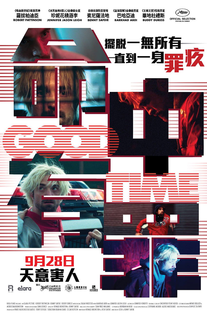 Movie Poster, Good Time Movie HD phone wallpaper | Pxfuel