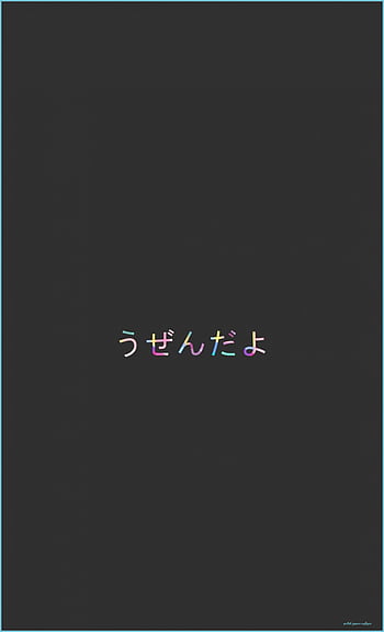 Écran fonds noir Animé; fond sombre écran. Japanese quotes, Japanese ...