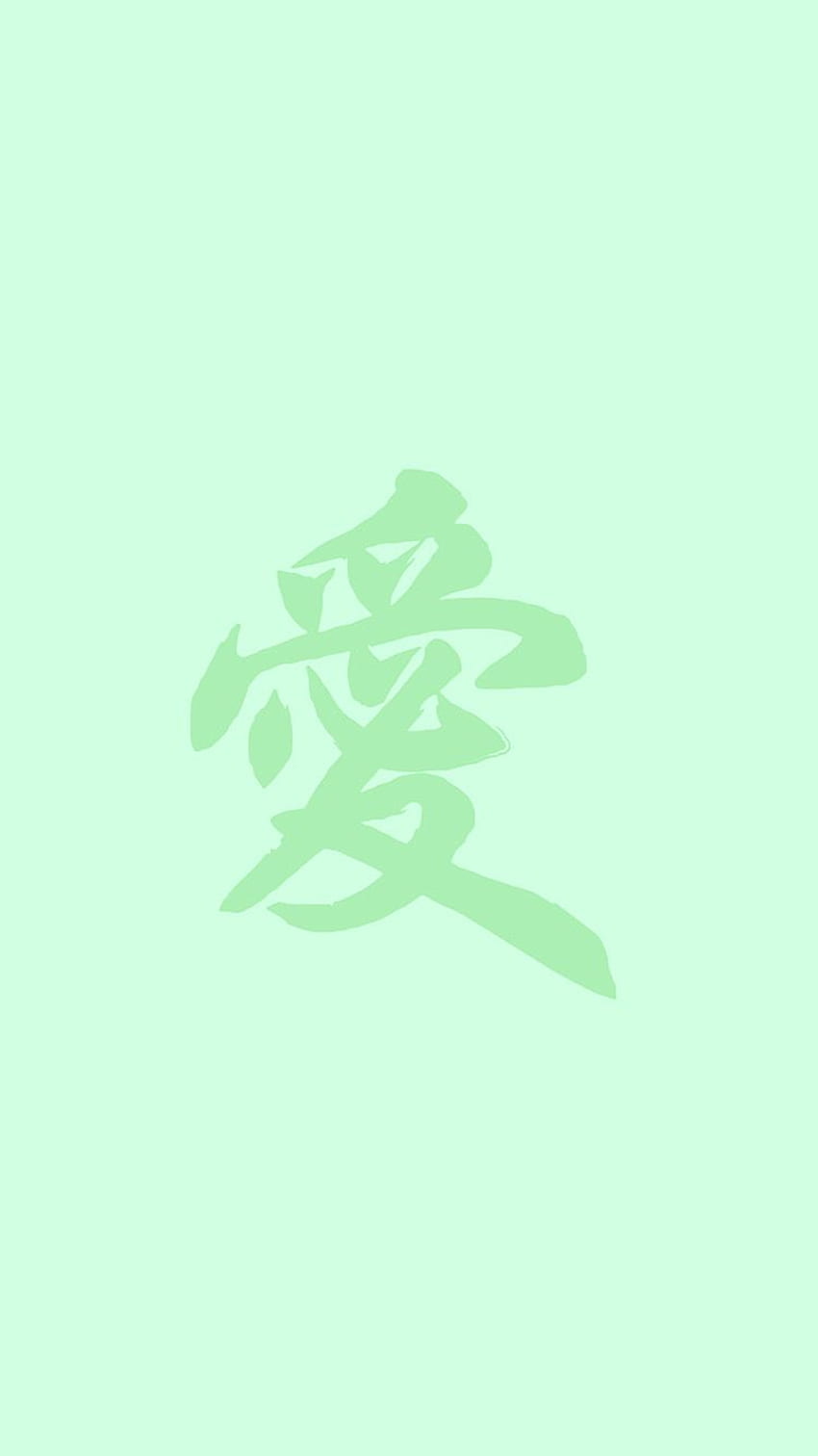 LOVE CHINESE LETTER MINIMAL GREEN IPHONE HD phone wallpaper