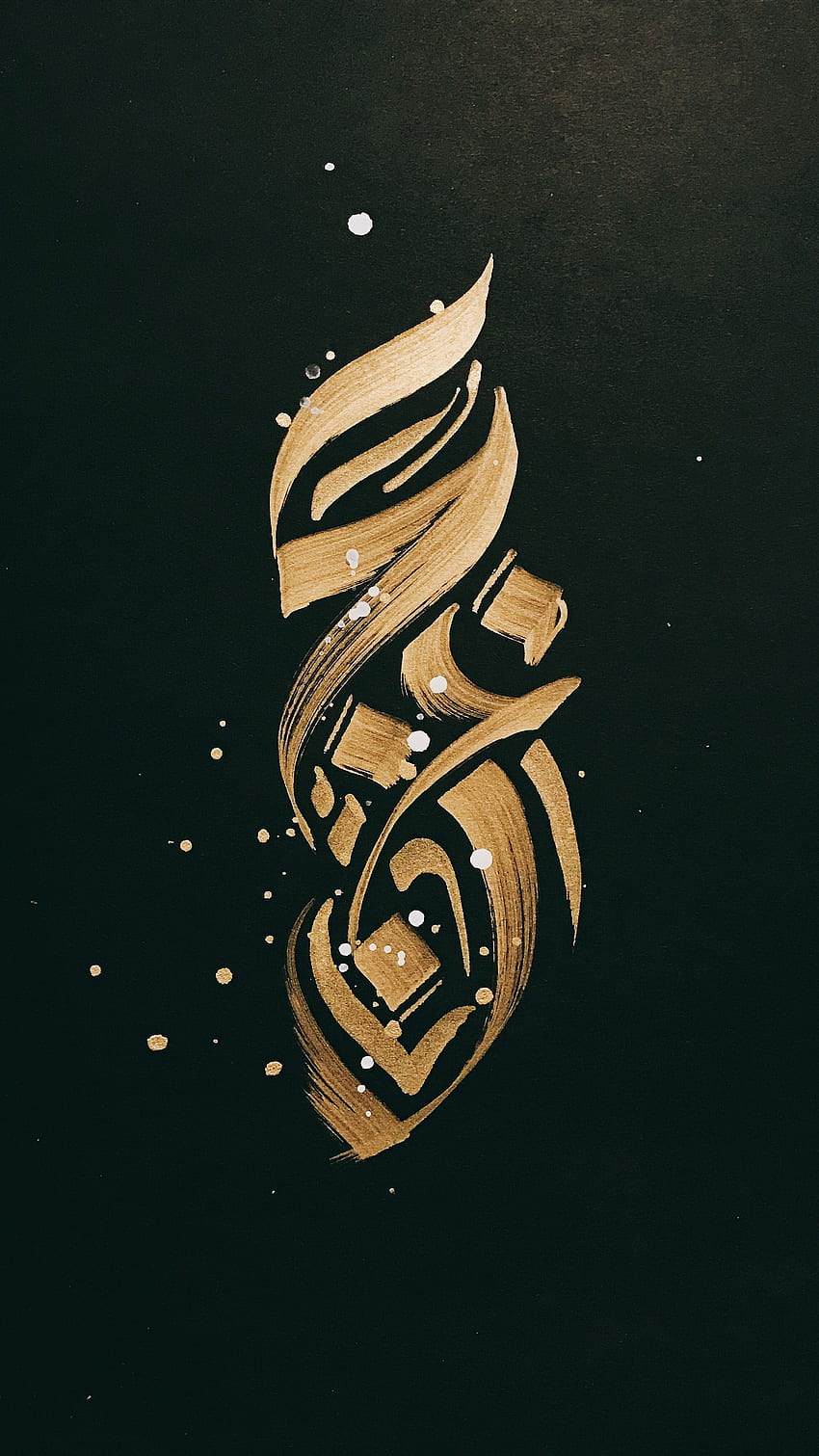 qouts - арабски. أَدَبٌ وَاِقْتِبَاسَات, арабска калиграфия HD тапет за телефон