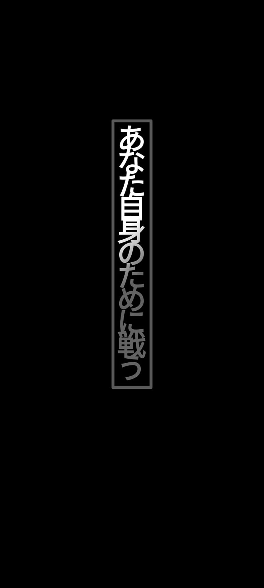 Escrita japonesa, japão, preto, oled Papel de parede de celular HD