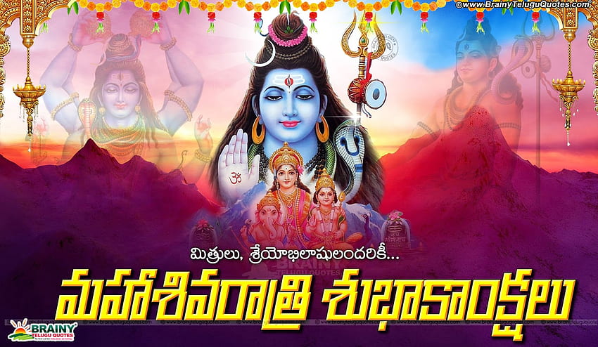 Maha Shivaratri Wishes, shivratri Wishes In Hindi, happy - Maha Shivaratri Telugu - & 背景 , Shiv Ratri 高画質の壁紙