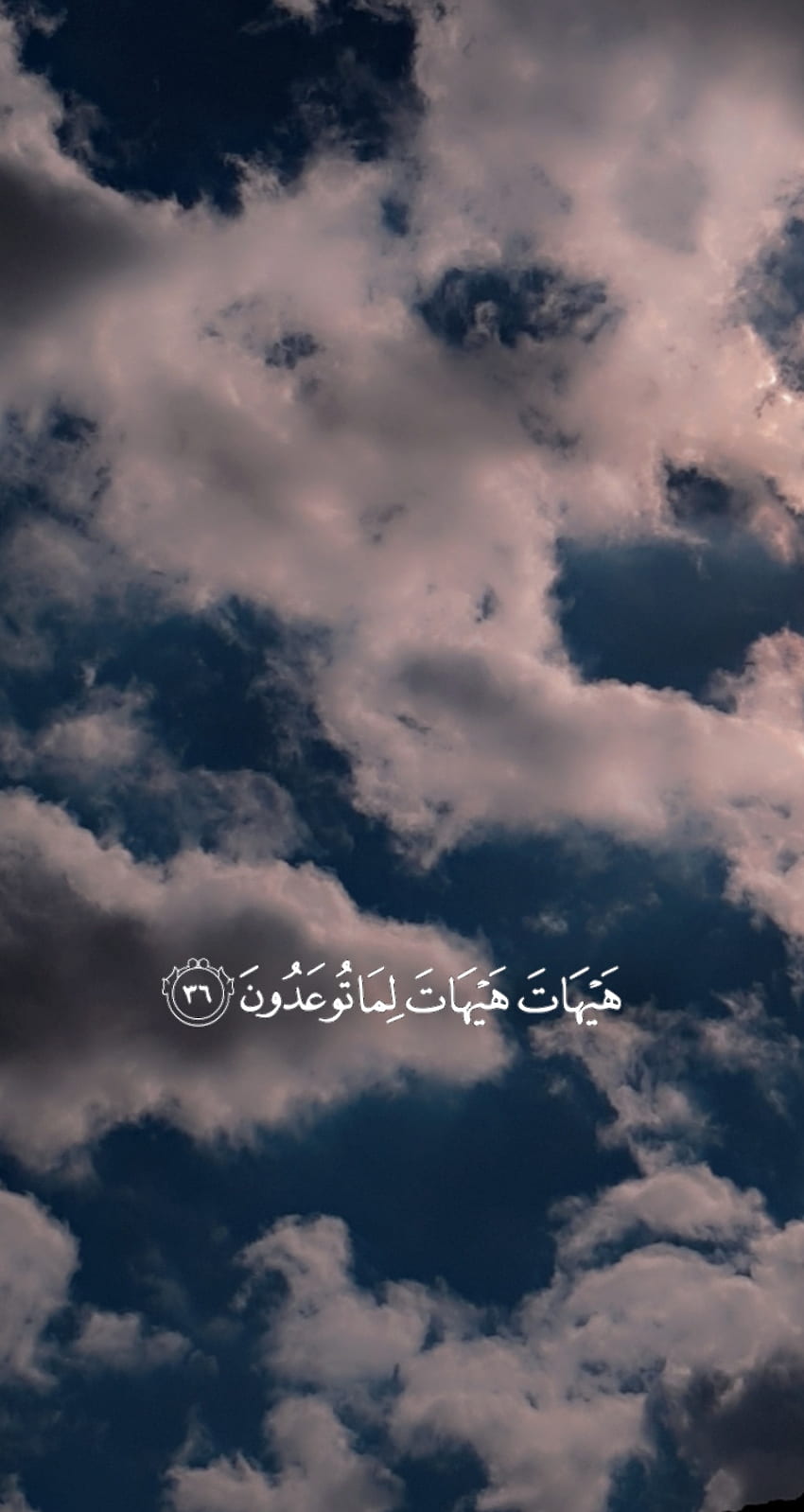 لا اله الا الله, sky, islamic, quote, judgment, Qur'an, clouds HD phone ...