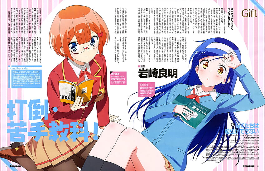 Bokutachi wa Benkyou ga Dekinai (We Never Learn) Anime HD wallpaper | Pxfuel