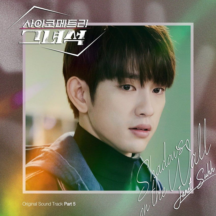 Janet Suhh : He Is Psychometric OST Part 5 HD phone wallpaper