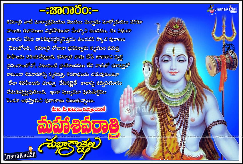 Mahashivaratri Telugu Quotes, Maha Shivaratri Telugu - Full Lord Krishna, Shiv Ratri HD wallpaper