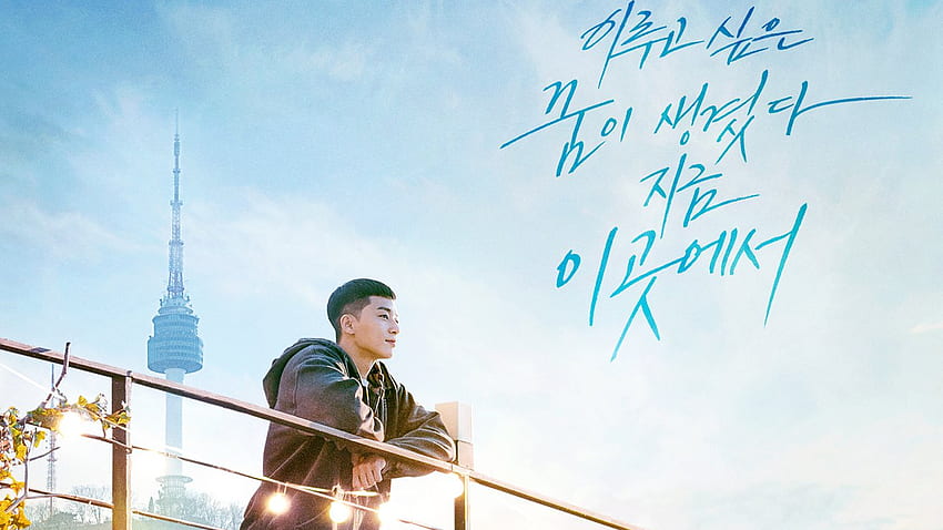 Staffel 1 von Itaewon Class: Netflix K Drama, Handlung, Besetzung HD-Hintergrundbild