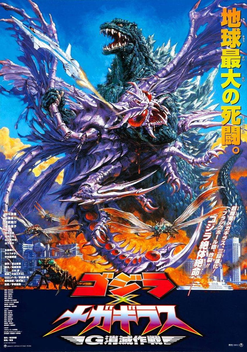 Godzilla, plakat filmowy, vintage /, klasyczna Godzilla Tapeta na telefon HD
