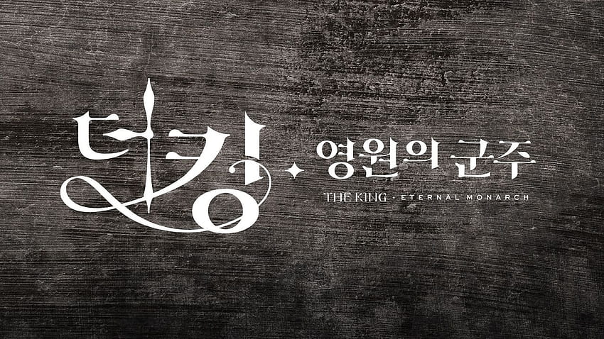 Drama 2020 The King: Eternal Monarch, 더 킹: 영원의 군주 K Dramas & Movies Soompi Forums HD wallpaper