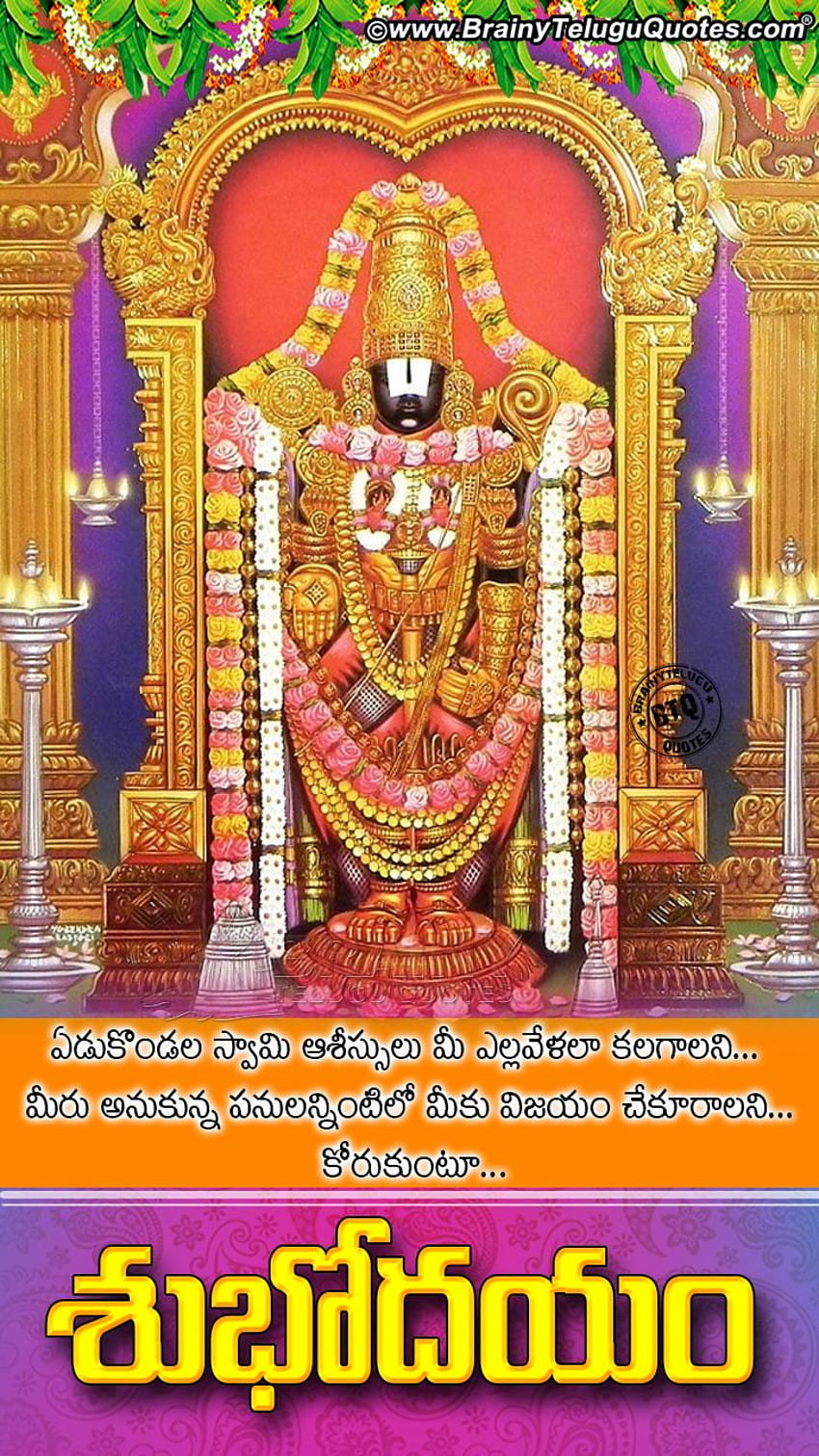 Telugu Venkateswara swami 경과 함께하는 좋은 아침 png . 텔루구어 따옴표. 영어 인용문. 힌디어 따옴표. 타밀어 따옴표. 인사말, Lord Venkatesha HD 전화 배경 화면