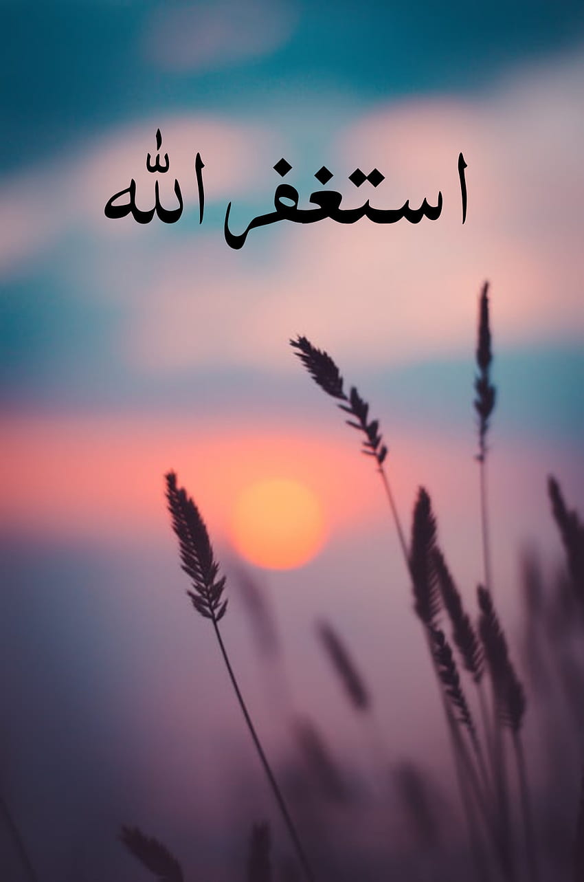 استغفر الله, Allah, Islam, islamisch HD-Handy-Hintergrundbild