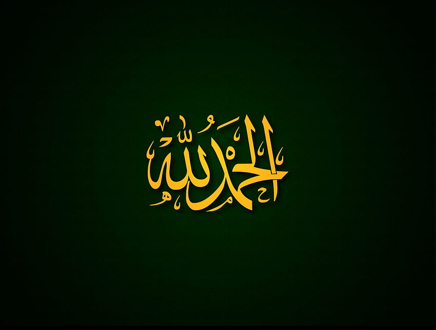 Хубава ислямска калиграфия - Alhamdulillah HD тапет