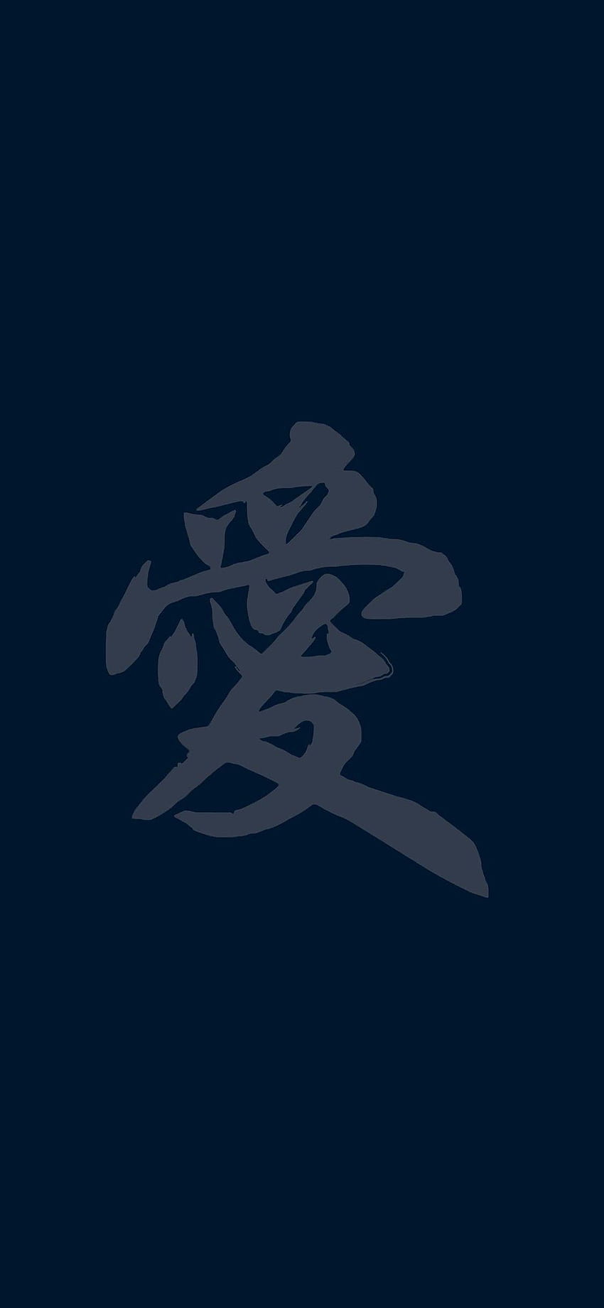 Kanji symbol miłości, japoński symbol miłości Tapeta na telefon HD