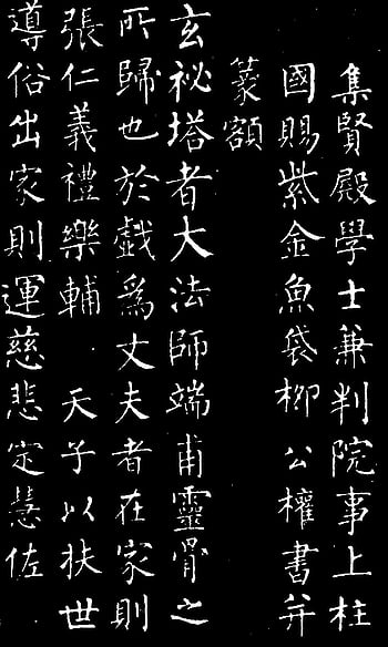 HD chinese words wallpapers