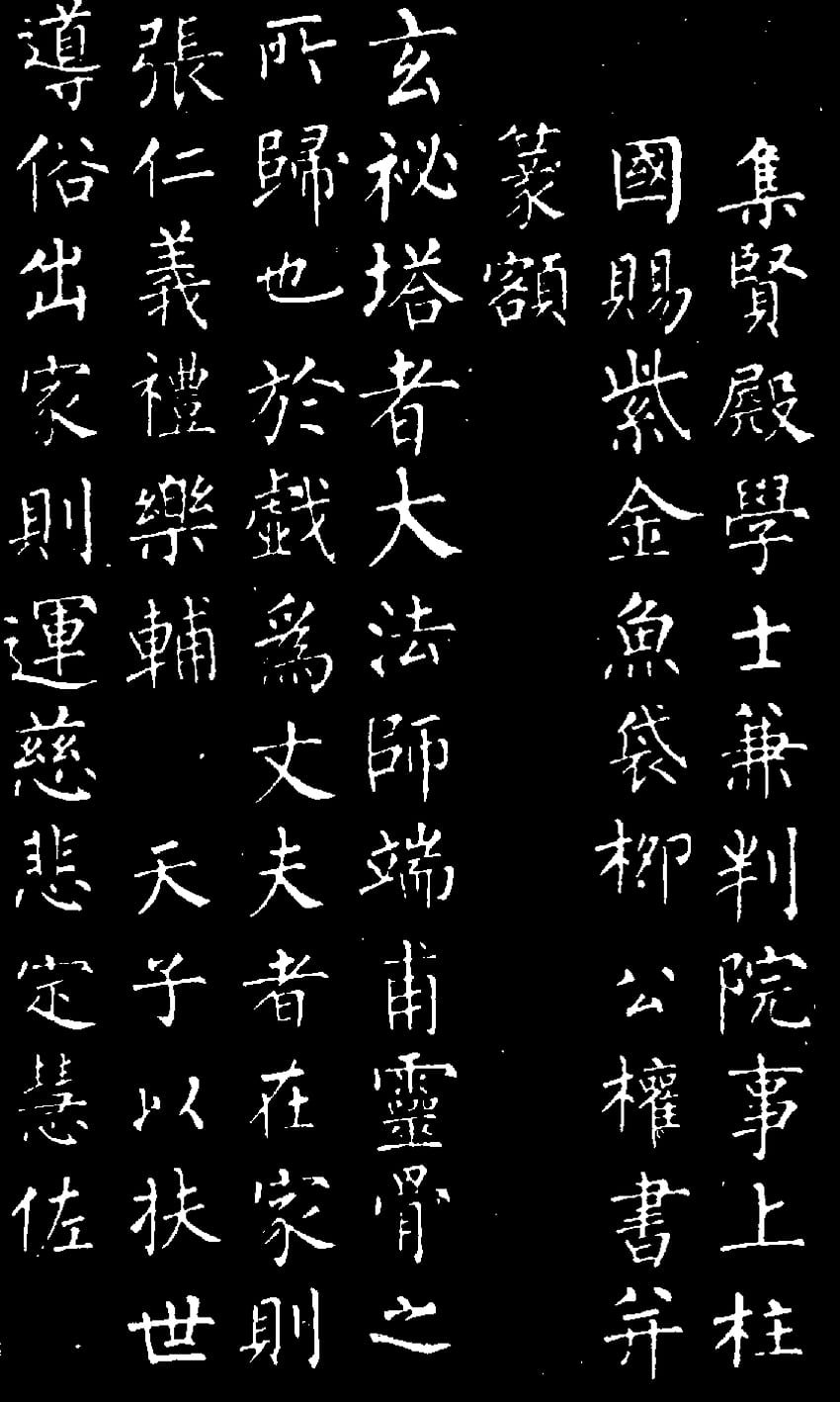 Escrita chinesa, símbolo chinês legal Papel de parede de celular HD