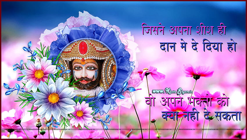 Shyambaba Kolorowe Khatu Shyam Ji Lord Krishna Beautifull Tapeta HD
