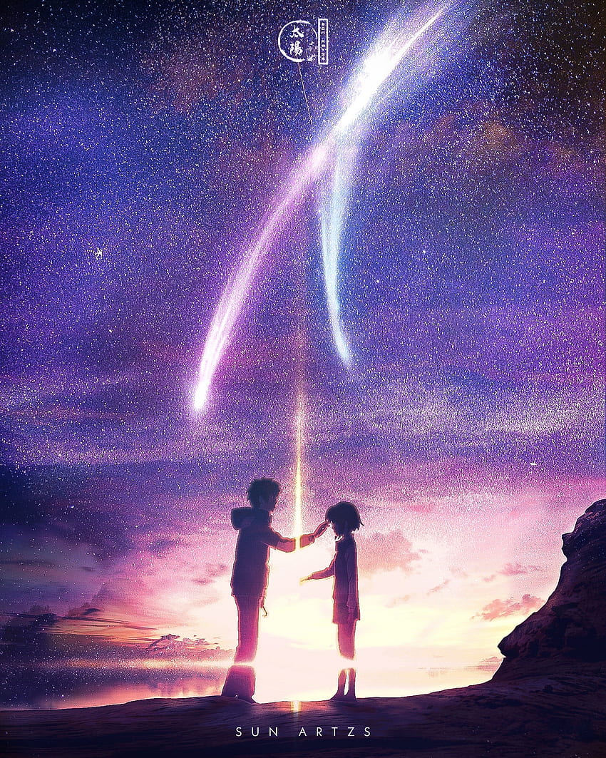 Your Name, atmosphere, sky HD phone wallpaper | Pxfuel