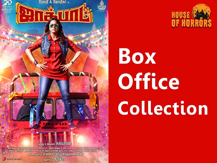 Jackpot Box office Collection, Budget and Screen Count, Jyothika Jackpot HD  wallpaper | Pxfuel