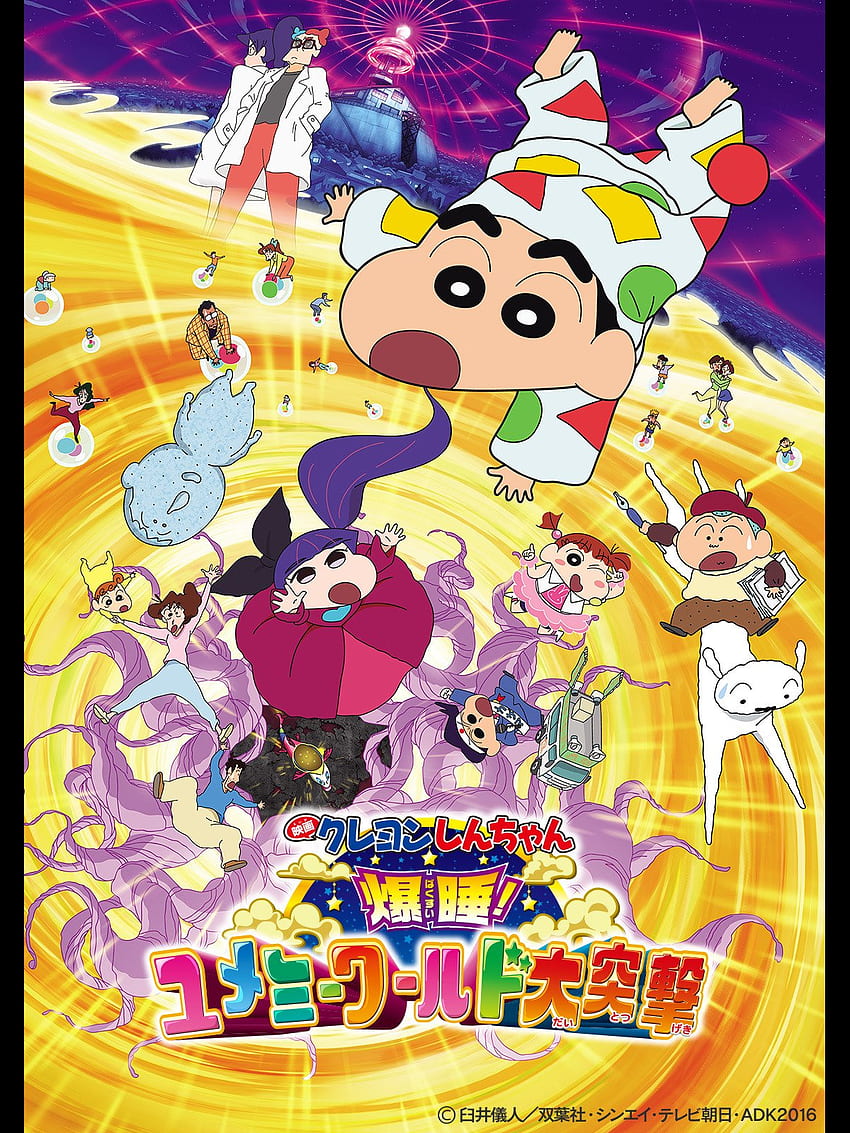 Catsuka  on Twitter Crayon Shin Chan anime gets 1st 3DCG film slated  for summer 2023 Directed by Hitoshi One at Shirogumi Inc studio Stand By  Me Doraemon Dragon Quest Your Story