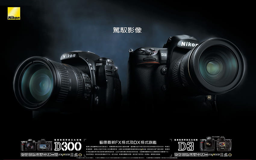 Nikon D300, абстрактен фотоапарат HD тапет