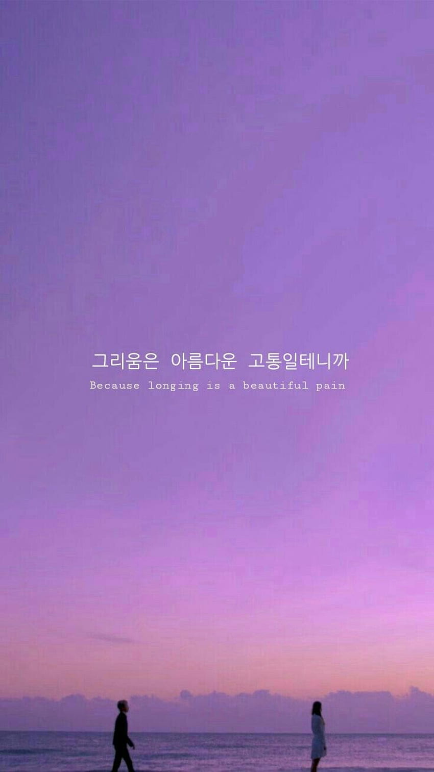 kutipan korea , langit, ungu, ungu, horison, berwarna merah muda, siang hari, teks, fenomena atmosfer, awan, suasana, Sad Kpop Quotes wallpaper ponsel HD