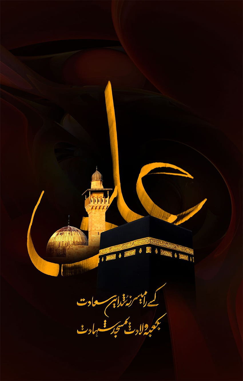 Ya Ali (A.S), Hazrat Ali HD phone wallpaper | Pxfuel