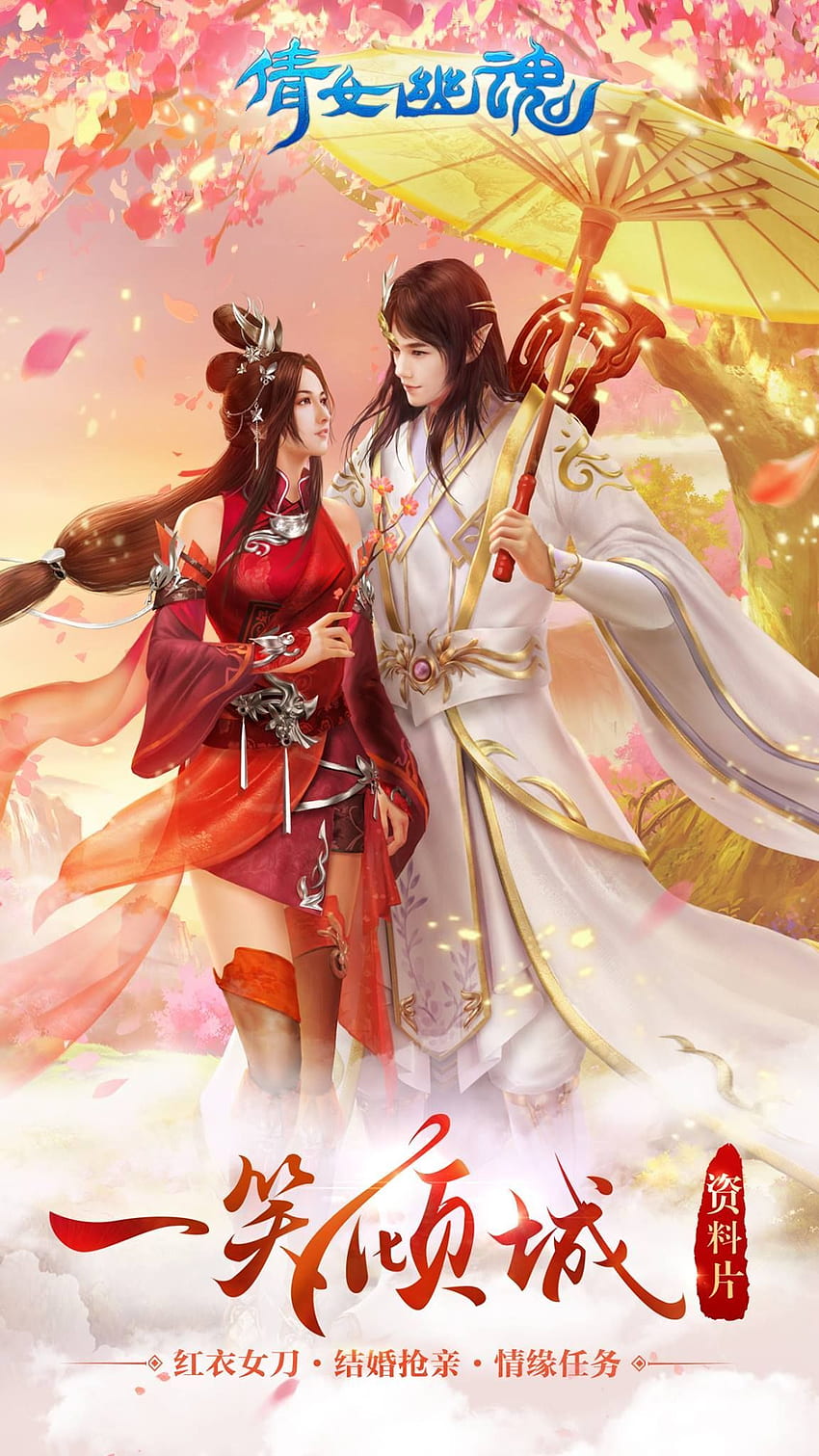 Chinese Ghost Story Game (Love 020). Anime, Nghệ thuật anime, Hình ảnh HD phone wallpaper
