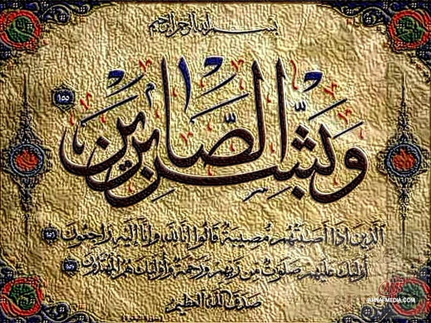 Caligrafia Islâmica, Caligrafia Árabe papel de parede HD