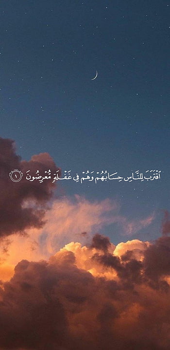 Quran verse, cloud, sky, Holy Quran, Islam, islamic quote, mur, Allah ...