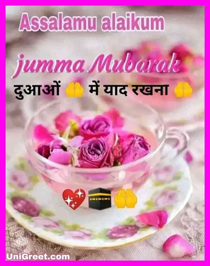 Beautiful Jumma Mubarak DP Shayari For Whatsapp Dp HD phone ...