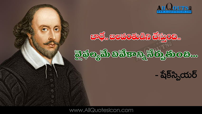 William Shakespeare Quotes in Telugu Best Life HD wallpaper