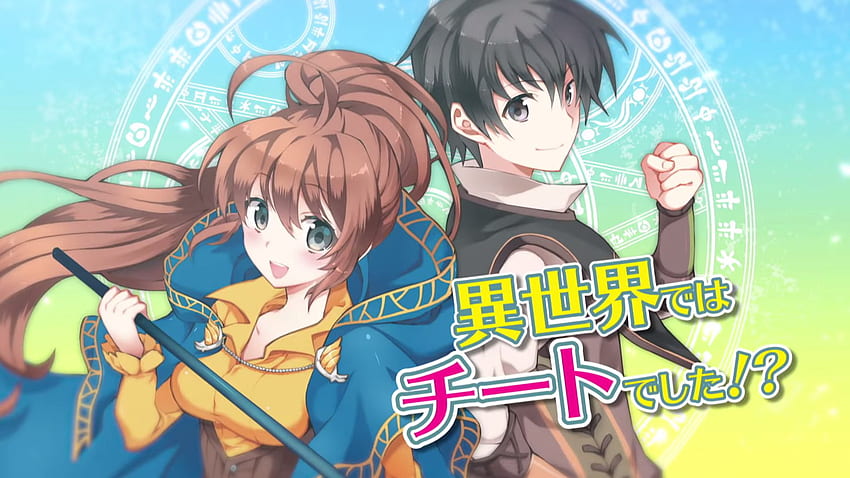 Isekai Cheat Magician Anime Adaptation Confirmed HD wallpaper