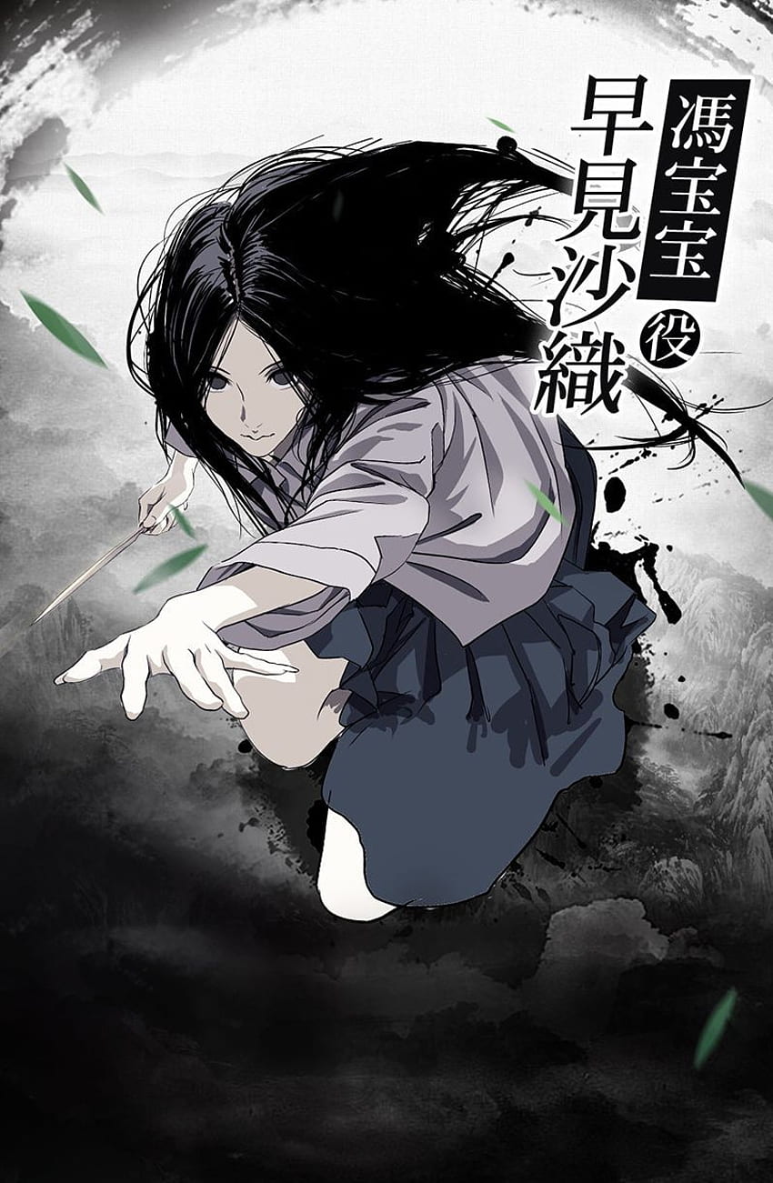Anime Spotlight - Hitori No Shita The Outcast 2 Zensei Chapter - Anime News  Network
