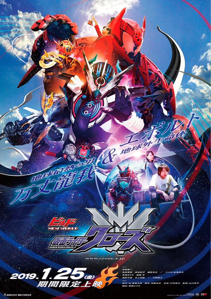 Kamen Rider Build NEW WORLD: Kamen Rider Cross Z. Kamen HD phone wallpaper
