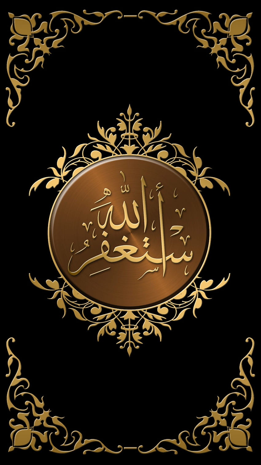 Свещеният Коран Â - استغفر الله HD тапет за телефон