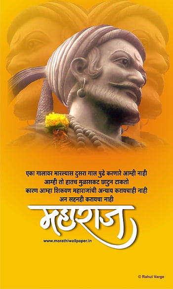Shivaji Maharaj For Facebook Cover - Maharaja Marathi Calligraphy - & Background  HD phone wallpaper | Pxfuel