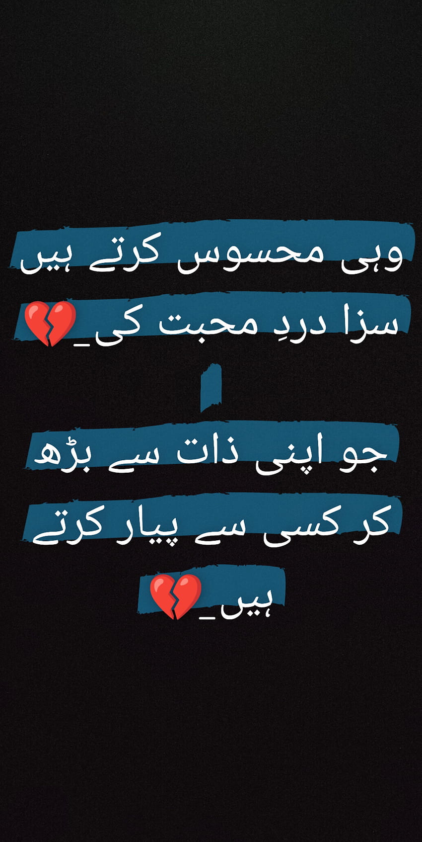 Shayari urdu, citação Papel de parede de celular HD