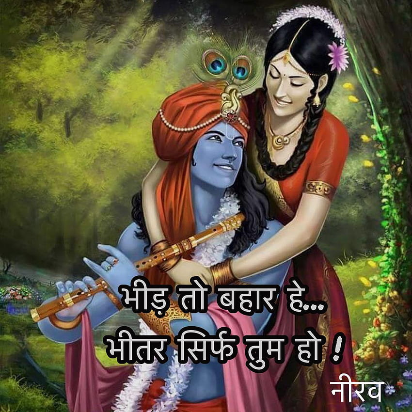 Radha Krishna Good Morning Shayari , Angry Krishna HD phone wallpaper ...