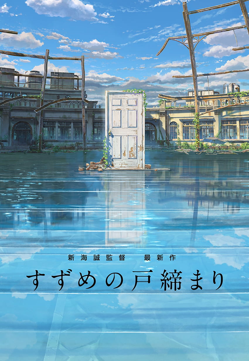 Suzume no tojimari, вода, облак, небе, аниме, Suzume_no_tojimari HD тапет за телефон