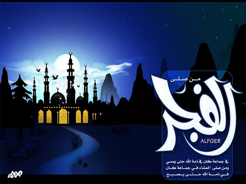 Al Fajr, dio, islam, benedizioni, allah, amore, pace, muhammed Sfondo HD