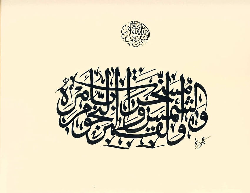 Calligraphie islamique, arabe Fond d'écran HD