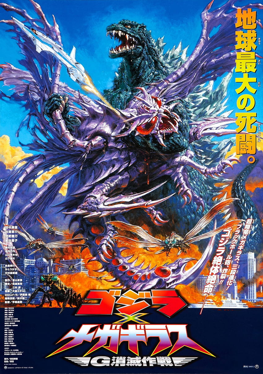 Anime poster, Godzilla, movie poster, vintage HD phone wallpaper