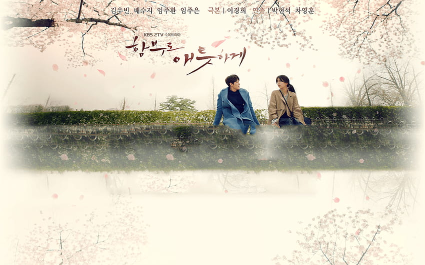 UNCONTROLLABLY FOND - drama korea HD wallpaper