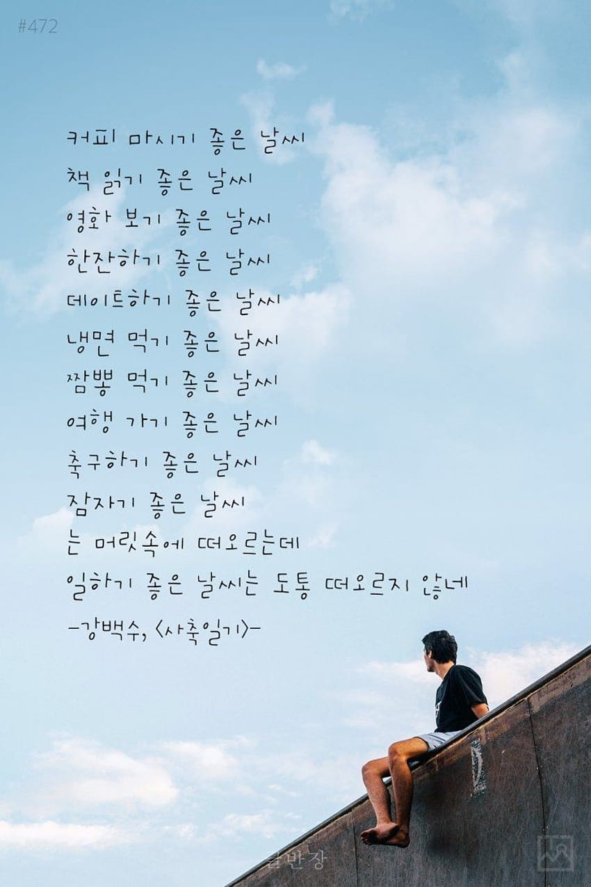 Korean Writing, Black Korean HD phone wallpaper