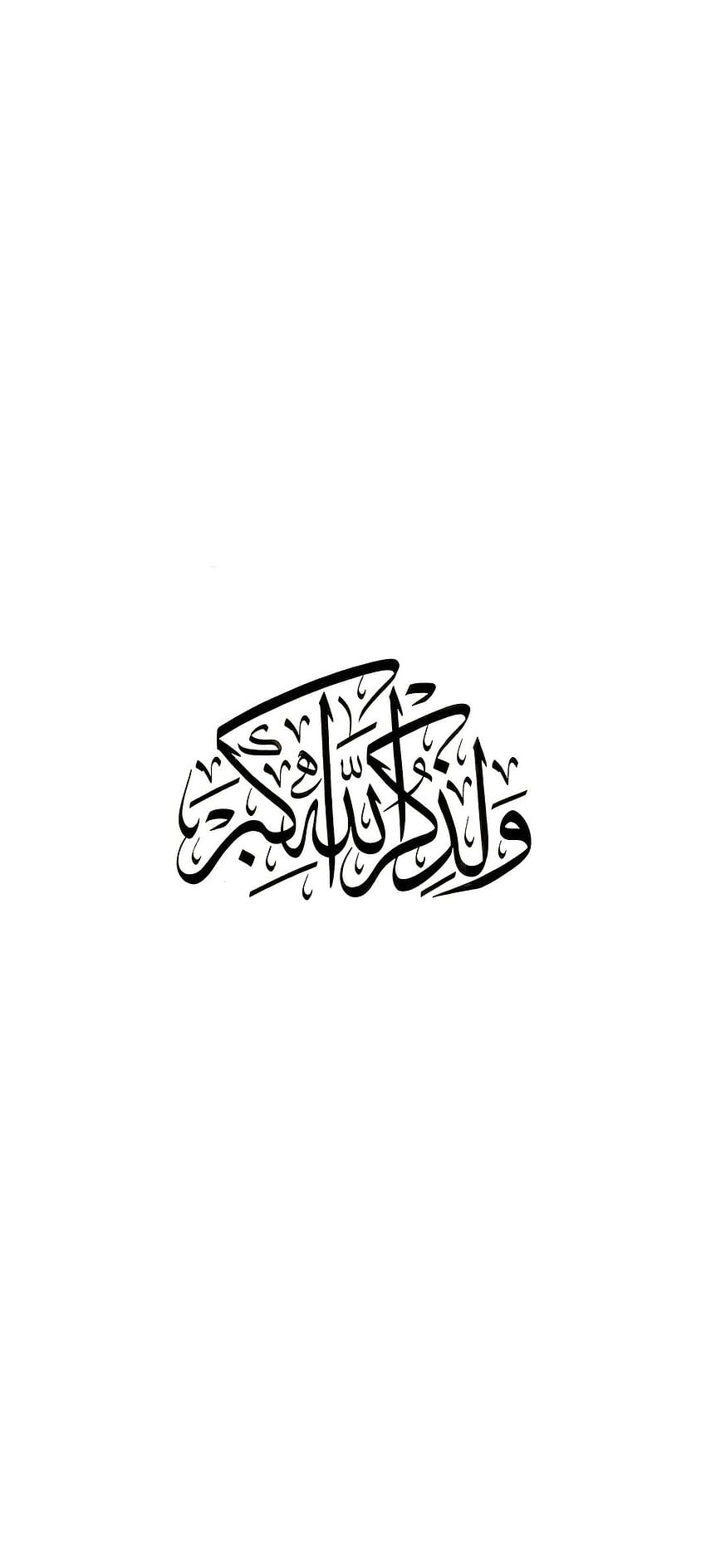 Tawheed: Over 60 Royalty-Free Licensable Stock Illustrations & Drawings |  Shutterstock