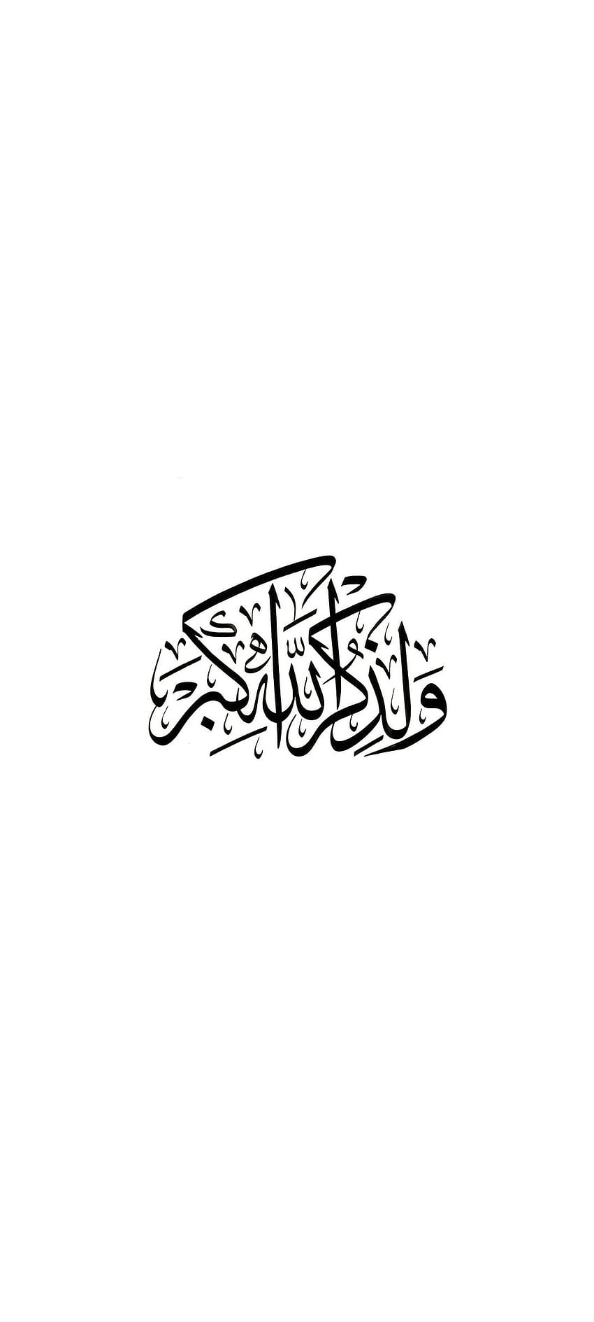و لذكر الله أكبر, islam, islamic, quran, background, AllahAkbar HD phone wallpaper